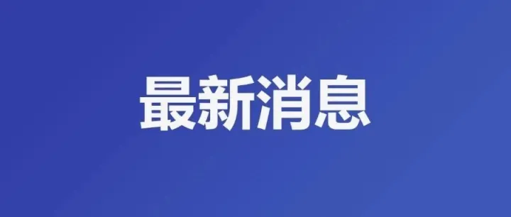 銀川市政府儲備調控肉菜即將投放，10043噸！