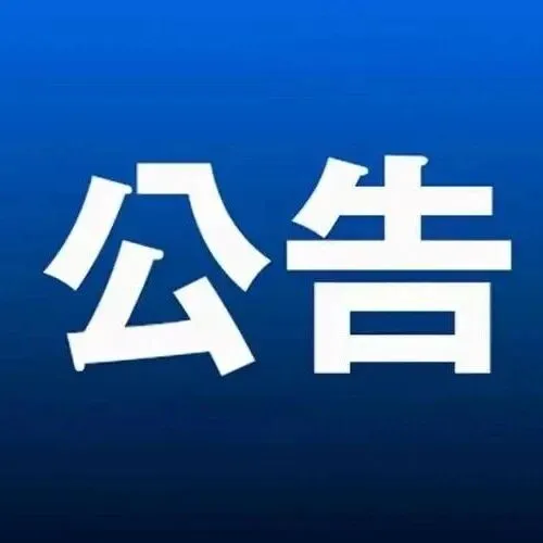 注意！东临大桥西端实行限制通行！