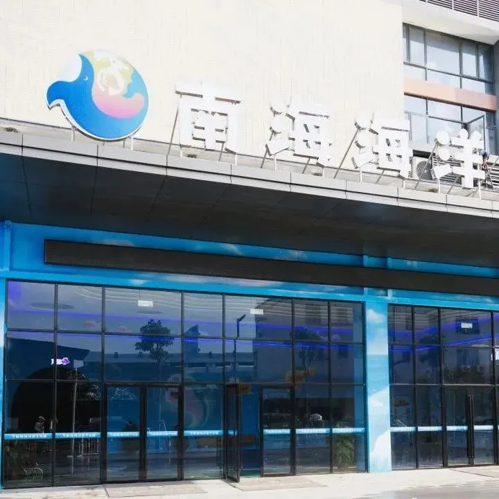 佛<em>山南</em>海融進(jìn)海洋親子樂(lè)園招聘，包吃住