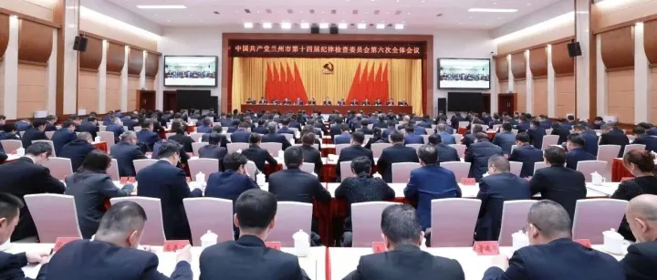 十四屆市紀(jì)委六次全會召開 張曉強(qiáng)出席會議并講話