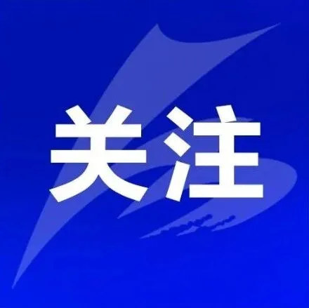 速来！合肥野生动物园，委任你为“命名大使”