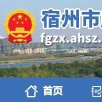 宿州市住宅小区物业服务项目“红黑榜”发布！