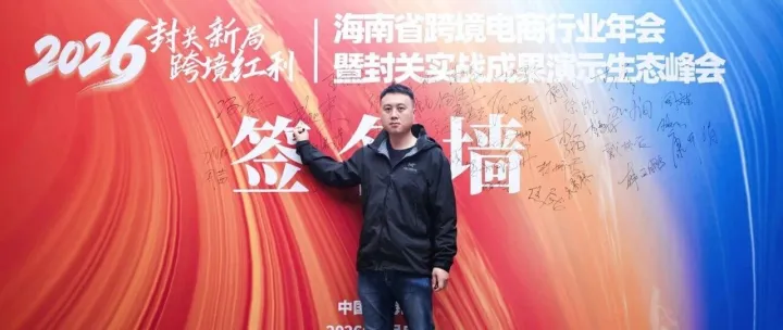 海南島民免稅政策紅利：供應(yīng)鏈重構(gòu)與管理全指南