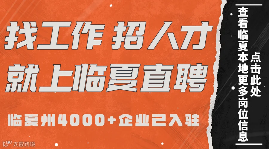 人才招聘横版海报__2025-05-22+11_19_10.png