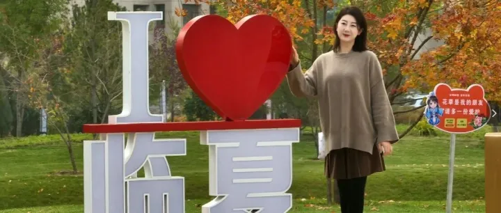 小城故事——<em>臨夏</em>