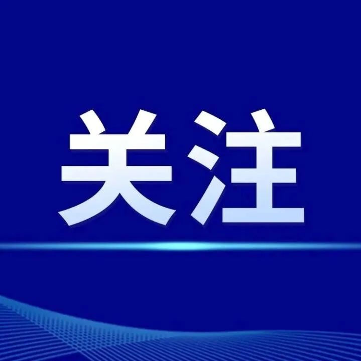 广西<em>百色</em>发布情况通报