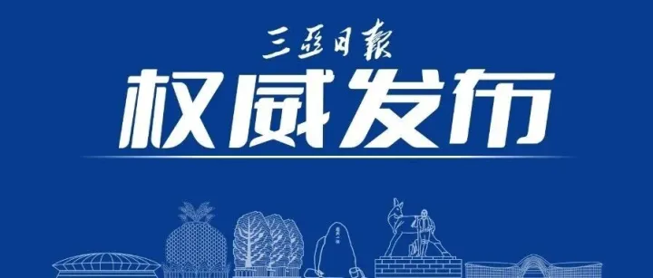 省委常委會（擴大）會議：堅決擁護黨中央決定 以更高標準更實舉措推進全面從嚴治黨