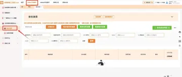 Temu 卖家必看！抢仓发货操作指南，手把手教你用工具快速抢仓