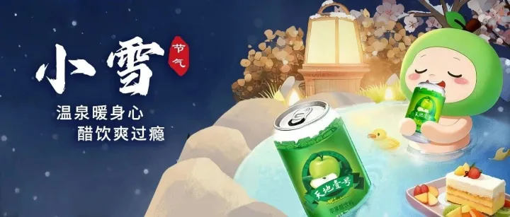 小雪 | 把冬天的溫暖與清爽，一起送給你