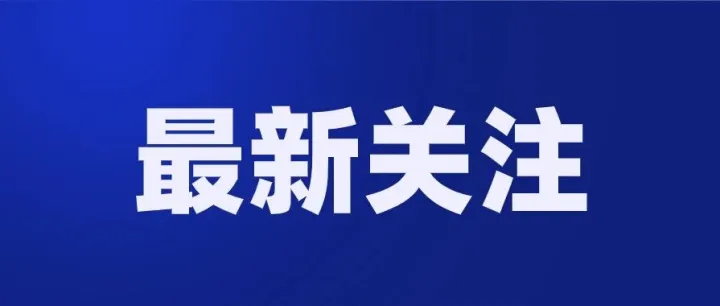 蘭州個(gè)稅退費(fèi)通知