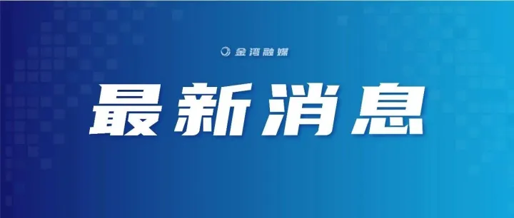 珠<em>海西</em>部城市中心！10萬(wàn)㎡土地，進(jìn)度曝光！