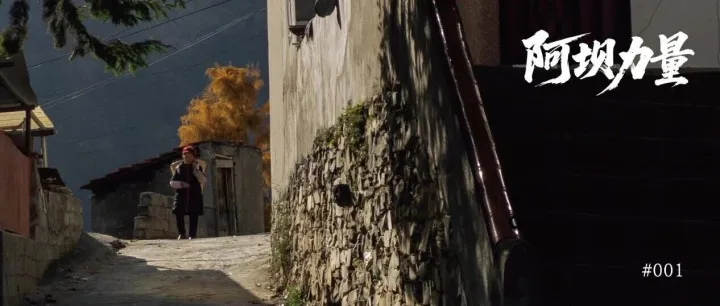 <em>阿坝</em>的红｜寻色<em>阿坝</em>01