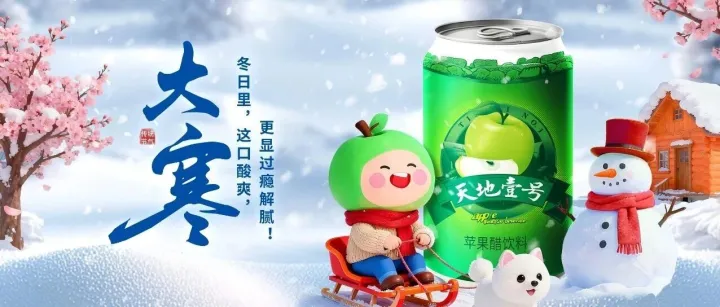 大寒至，春不遠。