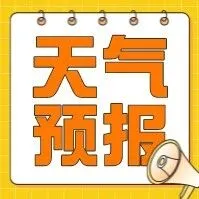 臨夏州本周以晴為主 中期有小雪并伴隨道路結(jié)冰風(fēng)險