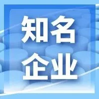 【花溪區(qū)】中國汽車工業(yè)進出口貴州有限公司招聘5人！月薪8000-10000元！
