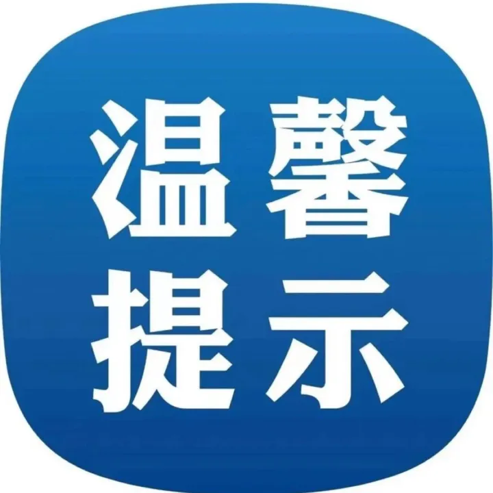 5~6日定西市有降雪降温天气