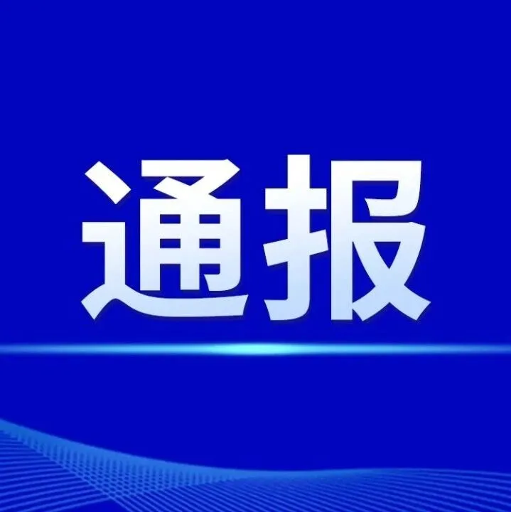 ?？谕▓?bào)：小區(qū)內(nèi)發(fā)生一起致3死1傷刑事案件，犯罪嫌疑人畏罪自殺身亡