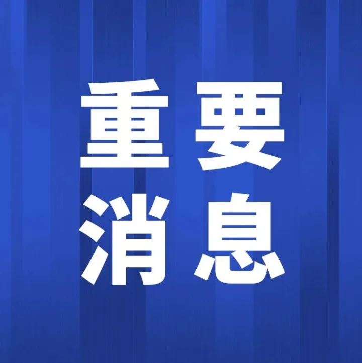 蘭州市住房公積金政策調(diào)整