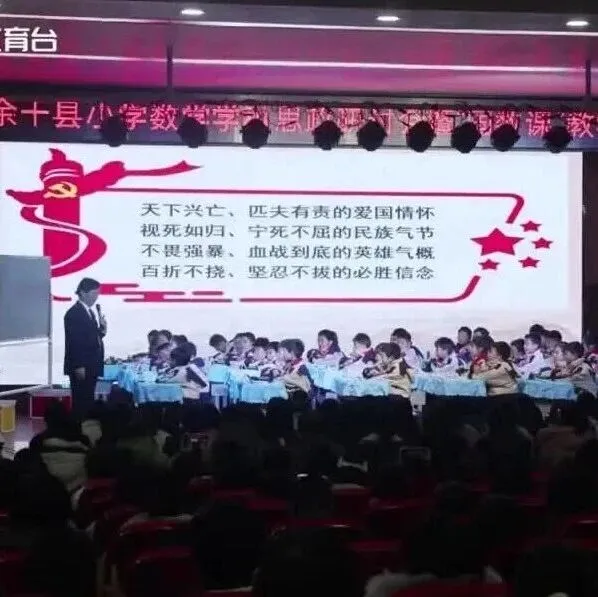 數(shù)學(xué)課堂里的家國情懷