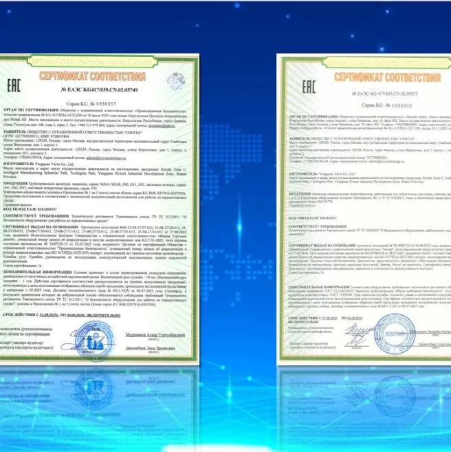 <em>陽泉</em>閥門取得海關(guān)聯(lián)盟EAC認(rèn)證