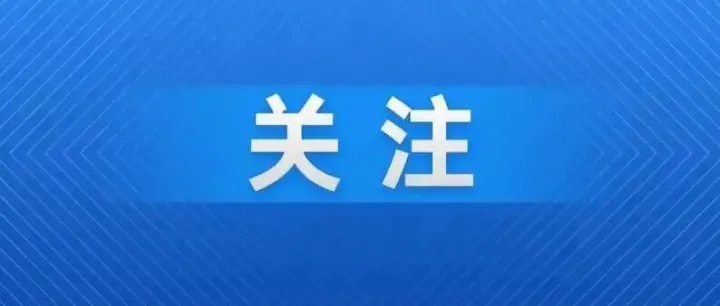 广西<em>百色</em>黄某被纪委带走开除