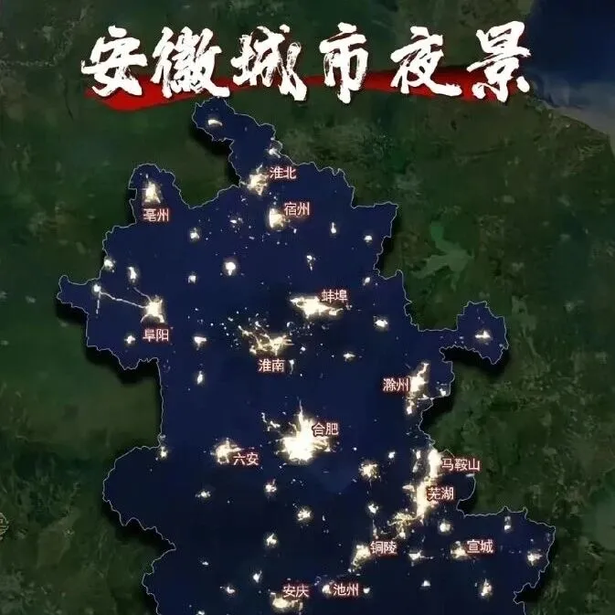 宿州、淮北、<em>淮南</em>和亳州要加油···