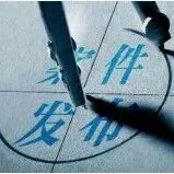 <em>淮北</em>厅官已退休10年！刚刚被查···