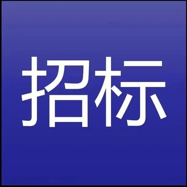 41億！滬渝高速恩施大峽谷支線高速公路招標(biāo)