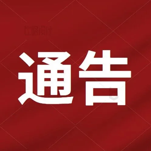 宿州一校长被双开！