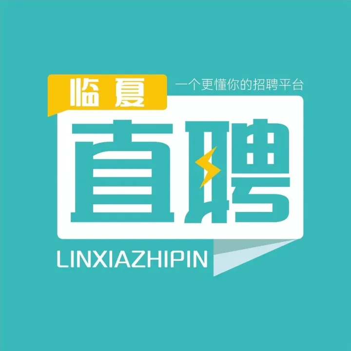 【<em>臨夏</em>直聘】月薪3k-5k，急聘<em>臨夏</em>相親派運(yùn)營(yíng)，還有會(huì)計(jì)、西餐學(xué)徒、機(jī)修大工等在聘，快來投遞簡(jiǎn)歷吧