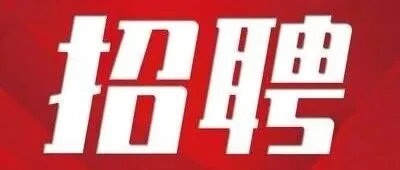 【急招“安全守護(hù)者”！】安保精英 & 隊(duì)長(zhǎng)——國(guó)企直聘，就等你來(lái)！