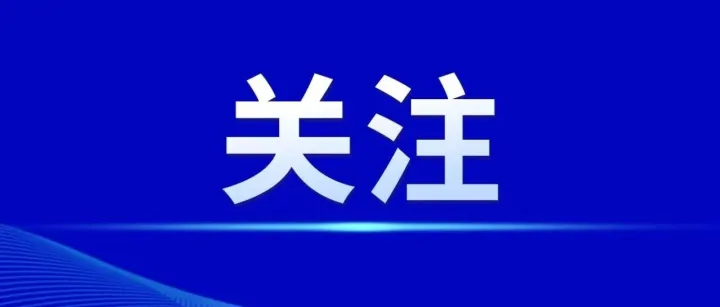 南京市解除掃雪防凍Ⅳ級(jí)響應(yīng)
