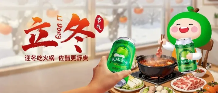 立冬 | 寒風起，冬意濃