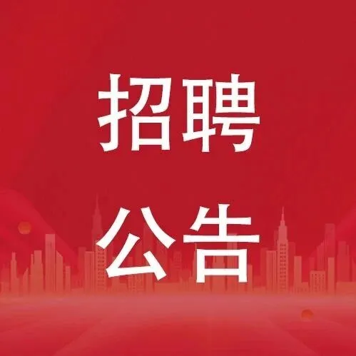 【招15人+】年薪18W-35W！鹽田區(qū)萬(wàn)科梅沙雙語(yǔ)學(xué)校2026招聘教師語(yǔ)文、數(shù)學(xué)、英語(yǔ)、物理、化學(xué)、生物、歷史、地理、政治、信息技術(shù)及教務(wù)崗