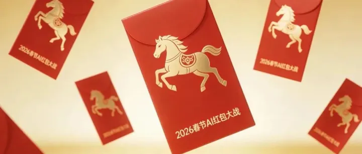 中美的AI大戰(zhàn)：美國(guó)在“造神” VS 中國(guó)在“搶人”！春節(jié)紅包背后的GEO路線之爭(zhēng)