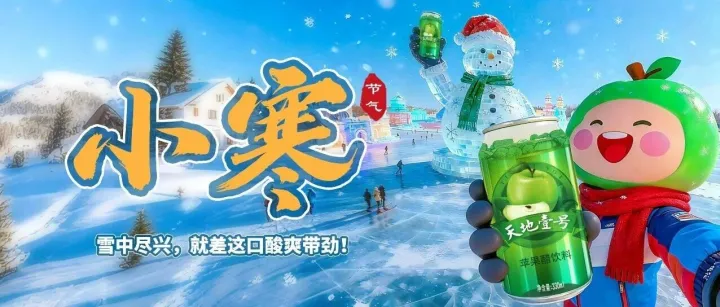 小寒<em>安康</em>，愿君安暖。