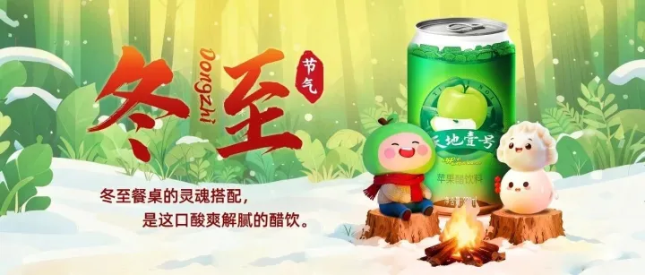 冬至 | 愿你福至，健康至，幸運至