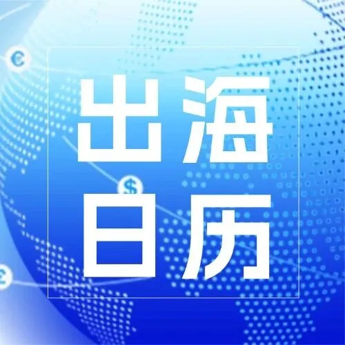 WINTOPAY出海营销日历，助您领跑 2026 全球市场！