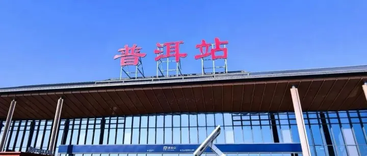 <em>普洱</em>不止旅居，更是身心歸處