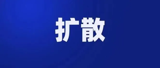 重要提醒！中國(guó)公民春節(jié)期間避免前往日本