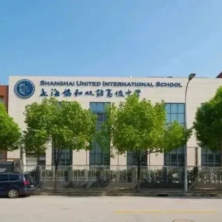 3月28日！上海協(xié)和古北高級(jí)中學(xué)2026年秋招啟動(dòng)！