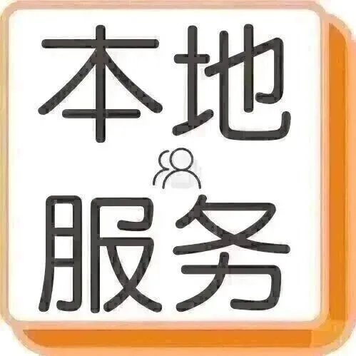 凭祥最新便民服务 2.5