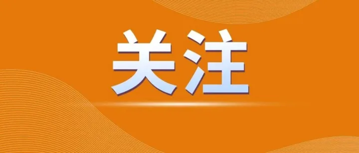 南京多所高校成立新學(xué)院