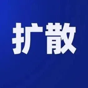 油價(jià)調(diào)整通知