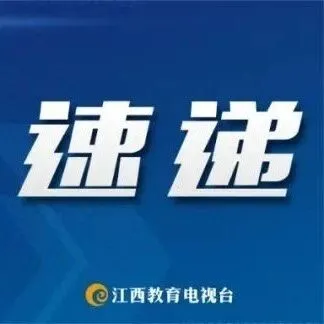 江西省2026年普通高校招生體育類專業(yè)統(tǒng)考考試指南及考生名冊發(fā)布