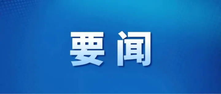 寫入廣東2026年十件民生實事！全域幸福河湖怎么建？