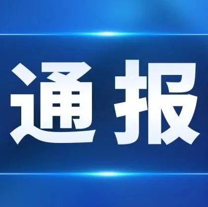 <em>淮北</em>礦業(yè)集團(tuán)財(cái)務(wù)有限公司被罰！