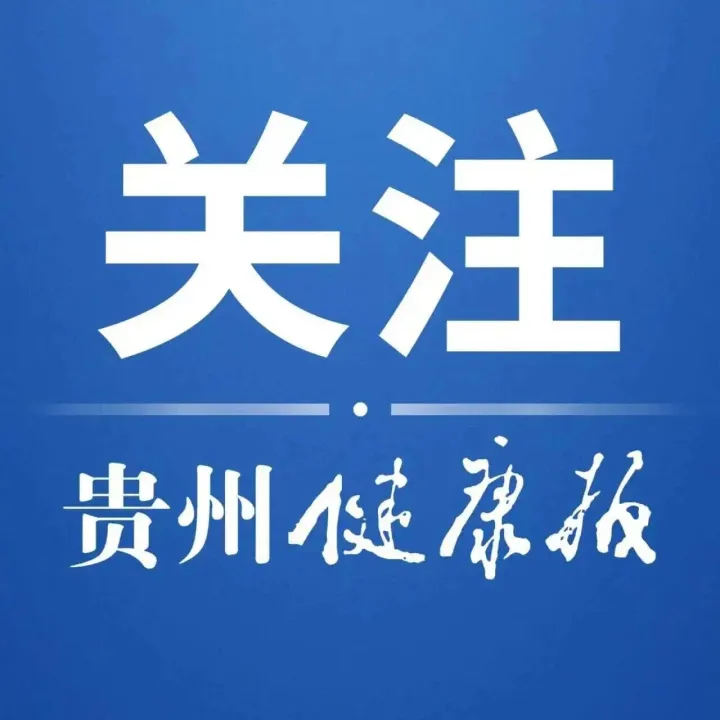 乡镇检查 县级诊断 结果互认——岑巩县医共体影像诊断中心惠及3.6万群众