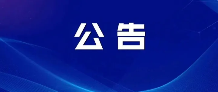 <em>黔西南州</em>文化體育廣電旅游局(<em>黔西南州</em>文物局)引進(jìn)人才最新公告