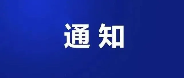 【通知】同心縣農(nóng)業(yè)農(nóng)村局關(guān)于申報2026年同心縣籽粒玉米全程機械化生產(chǎn)示范園區(qū)建設(shè)項目的通知